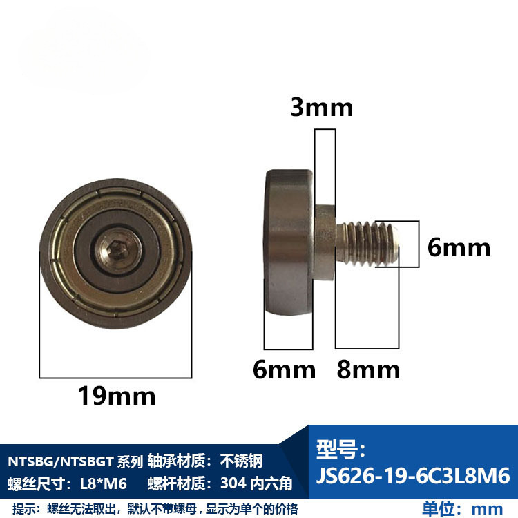 NTBG シリーズおねじベアリング M3M4M5M6M8M10M12 ネジベアリング 304 ステンレス鋼ボルトワイヤー|undefined