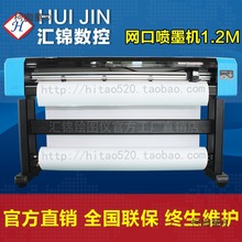 锦 网口喷墨服装绘图仪CAD纸样打印机广告标识打版机唛架机麦太保