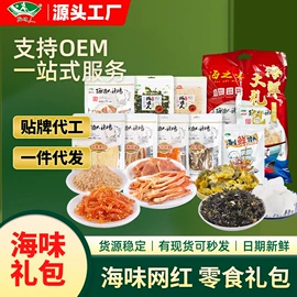 鱼类零食;鱿鱼零食;海苔零食