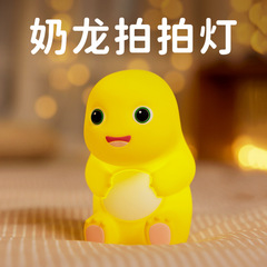 乳竜小夜灯シリコンランプをたたいて明かりをつけます。