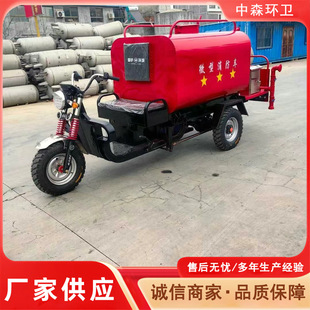 Motorcycle Three-Wheel Fire Sprinkler Truck, Fire Emergency in Town, Community, Park, Factory, Village, Street, Etc