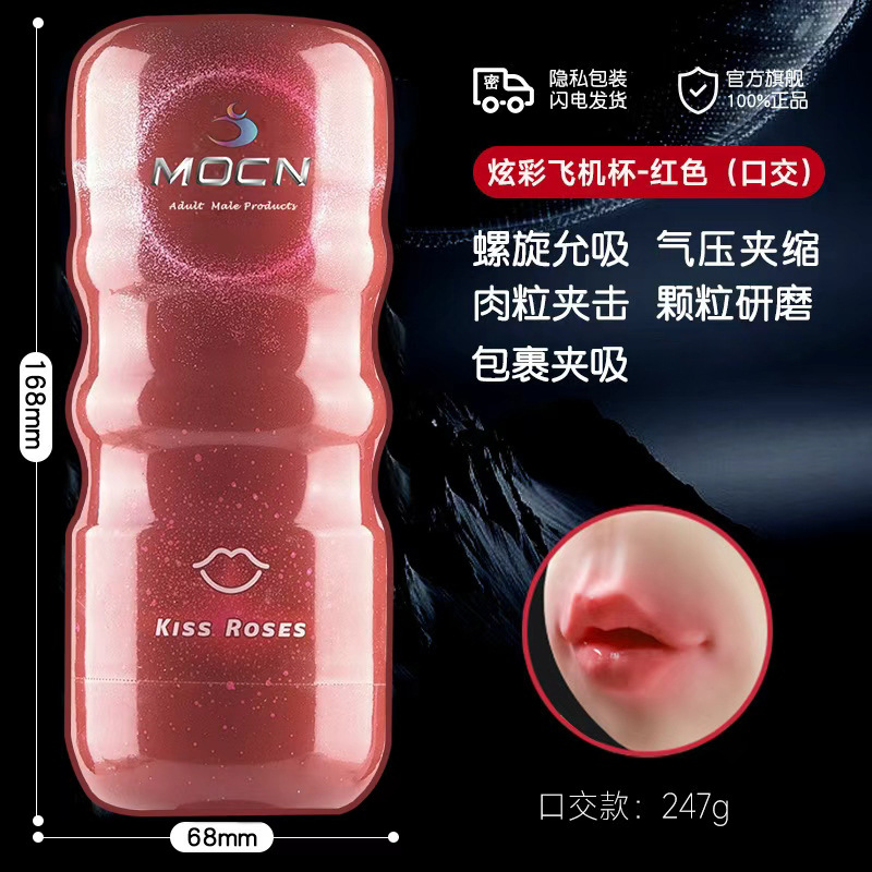 Masculino con taza de avión de estrellas coloridas entrenamiento de masaje manual molde invertido máquina famosa taza de masturbación para adultos máquina famosa de sexo masculino image 2