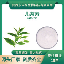 ������98%�G����ȡ��EGCG��]ʳ�Ӄ����؛]ʳ������EC�탺����