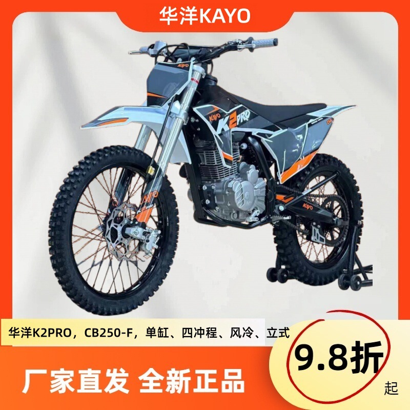 Cross-border Kayo Huayang K2PRO air-cooled four-stroke off-road motorcycle suitable for trail racing and mountain biking