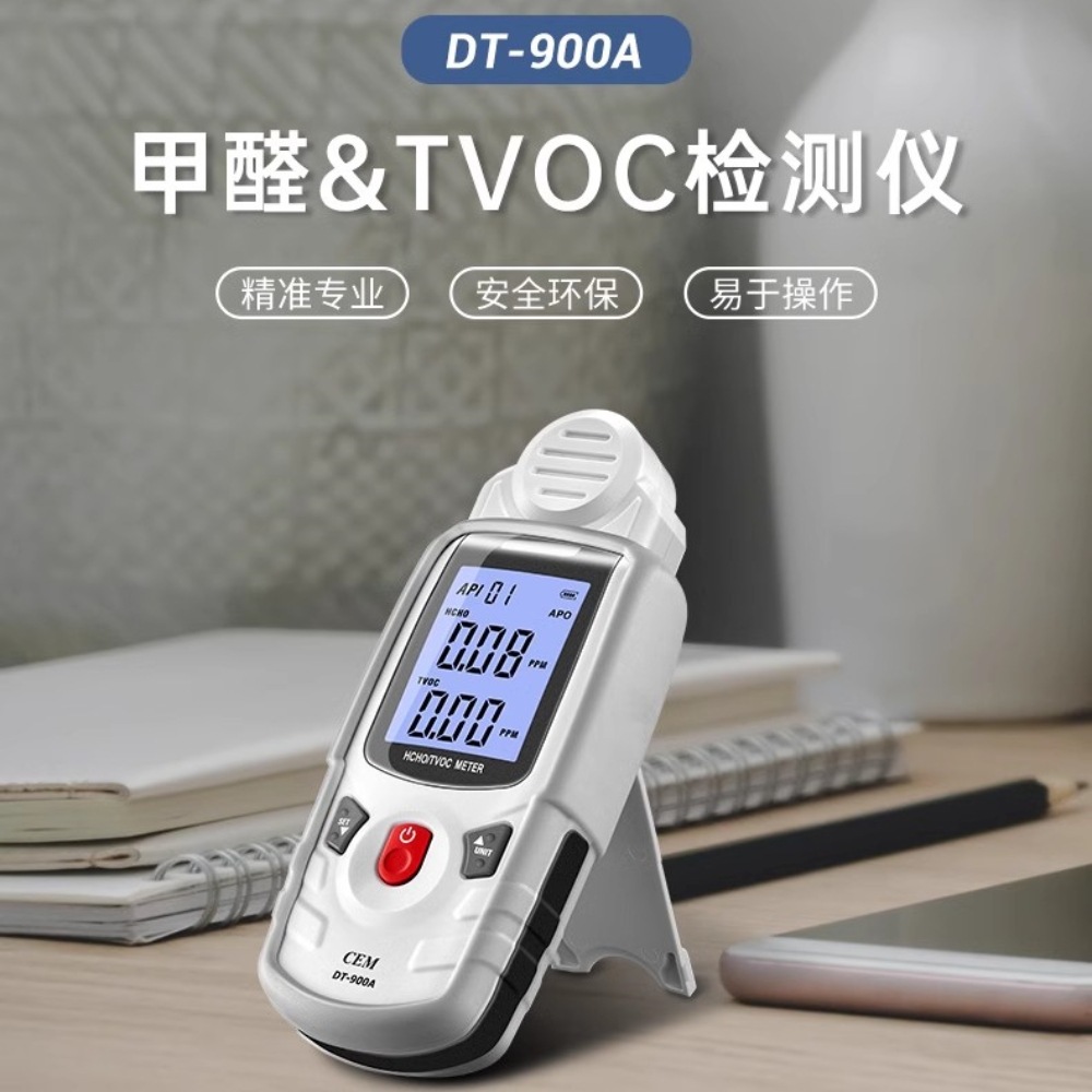 CEM华盛昌甲醛检测仪环保装修甲醛TVOC检测电化学传感器DT-900A