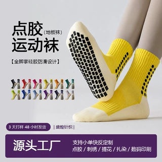 跨境点胶防滑瑜伽袜成人袜室内地板袜蹦床运动袜透气吸汗袜子定制