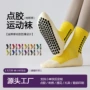 定制跨境透气防滑瑜伽袜