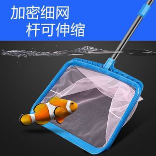 Fish Tank Fishing Net Large Size Fine-eye Super-dense Fishing small size Small Fishing Net Household Goldfish Net Pocket Retractable Fish Tank