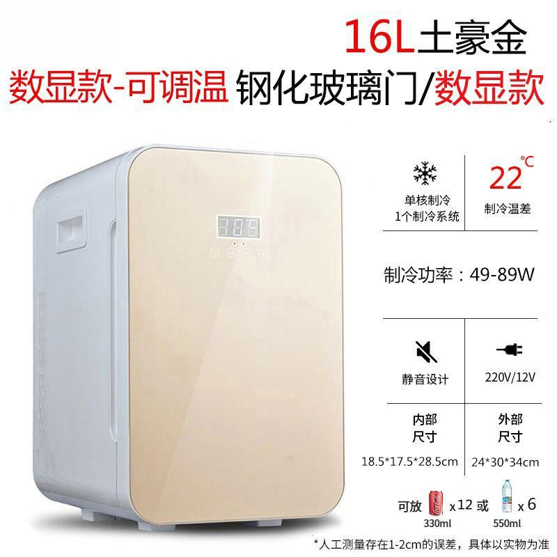 자동차 및 가정용 16L/Tuhao 금 디지털 디스플레이