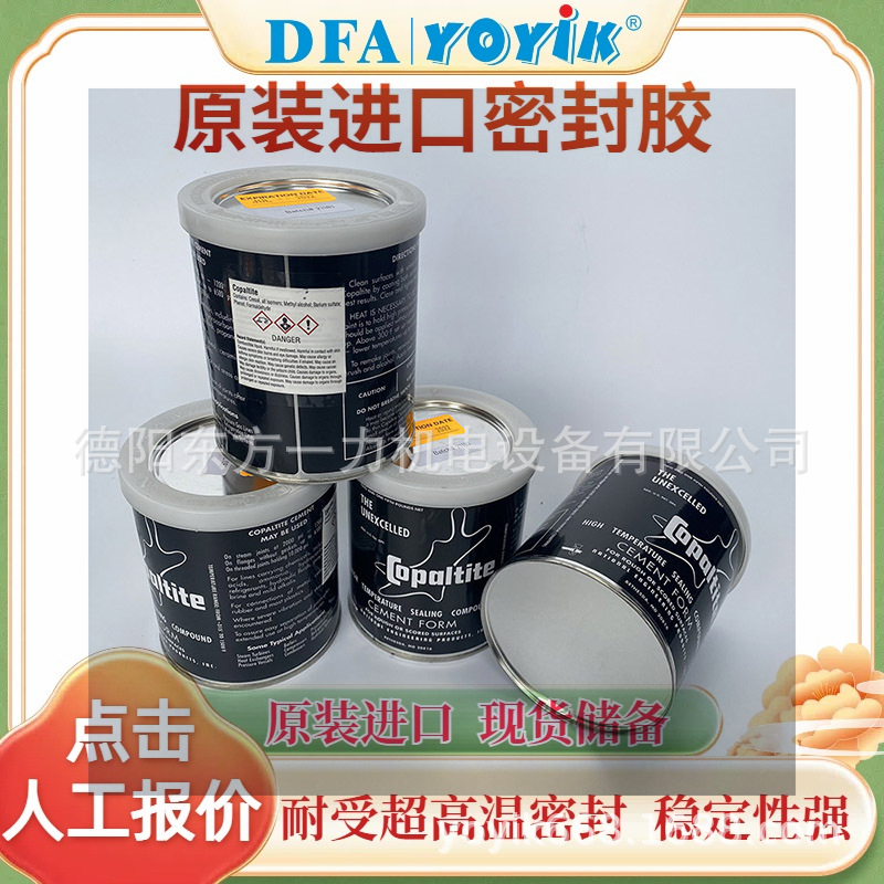 密封胶BIRKOSIT-Dichtungskitt施胶厚度王笑区域技术支持