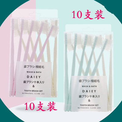 马卡龙成人家用日式纳米10支套装带护套软毛牙刷高端抗菌洗漱用品|ms