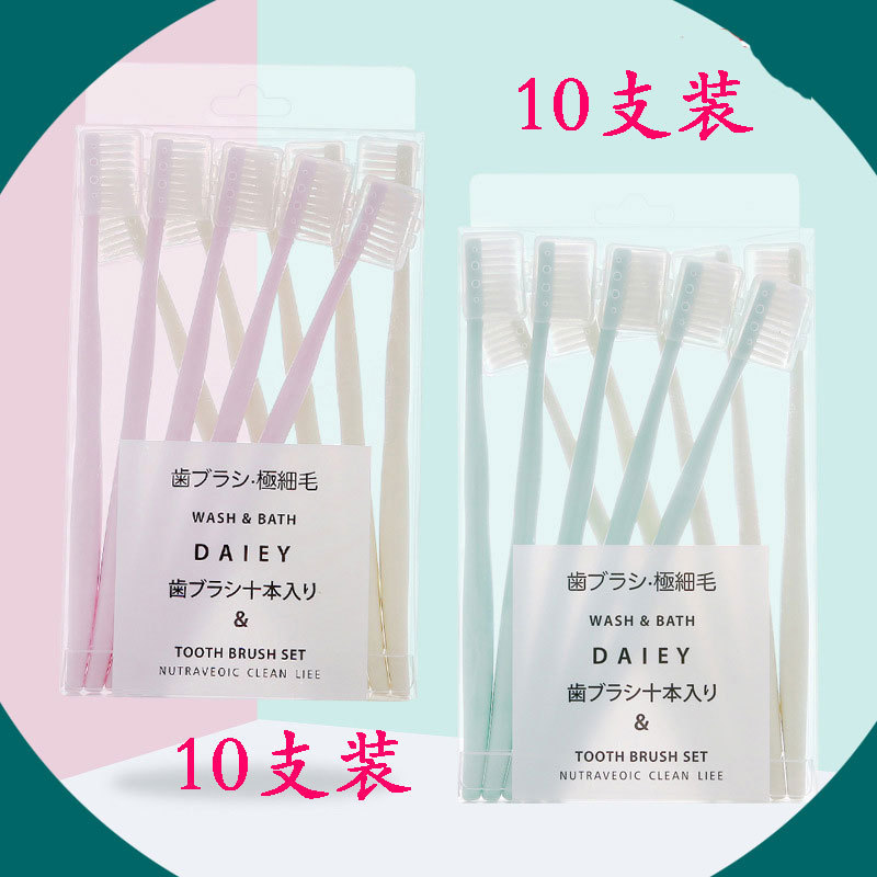 马卡龙成人家用日式纳米10支套装带护套软毛牙刷高端抗菌洗漱用品|ms
