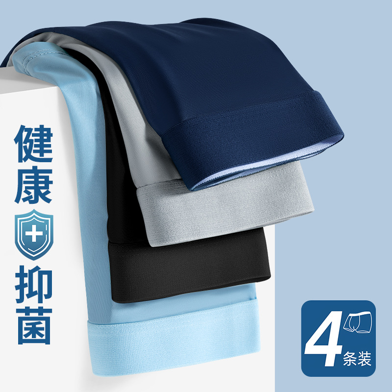 Calzoncillos de seda de hielo de verano calzoncillos boxer de seda de hielo para hombres cabeza entrepierna antibacteriana color sólido cuatro esquinas pantalones cortos para niños nuevos para hombres