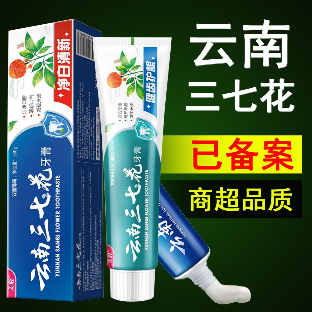 fresh toothpaste from Yunnan province