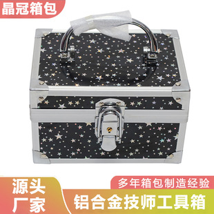 Technician Storage Box Aluminum Alloy Makeup Box Ear Picking Pedicure Foot Bath Pedicure Clock Manicure Beauty Small Tool Box