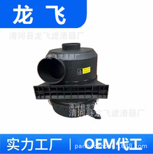 螺杆空压机空滤外壳总成空气滤芯C23610  C1250C14200  C20500