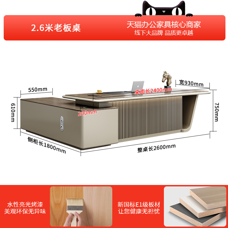 수성 페인트 공정 2.6m 보스 테이블 측면 캐비닛은 왼쪽과 오른쪽에 설치 가능