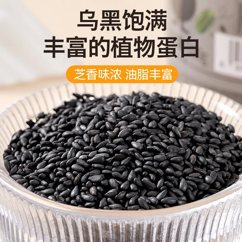 振音熱売同品熟黒ゴマ熟白ゴマ熟缶熟黒ゴマ黒ゴマ粉炒め低温|undefined