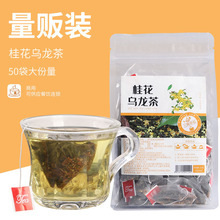 量贩装桂花乌龙茶茶包商用三角茶包冷泡水果茶代发批发