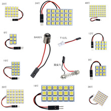 汽车LED 12V 5050内饰灯平板车厢阅读灯 车顶灯 12V汽车 牌照灯板