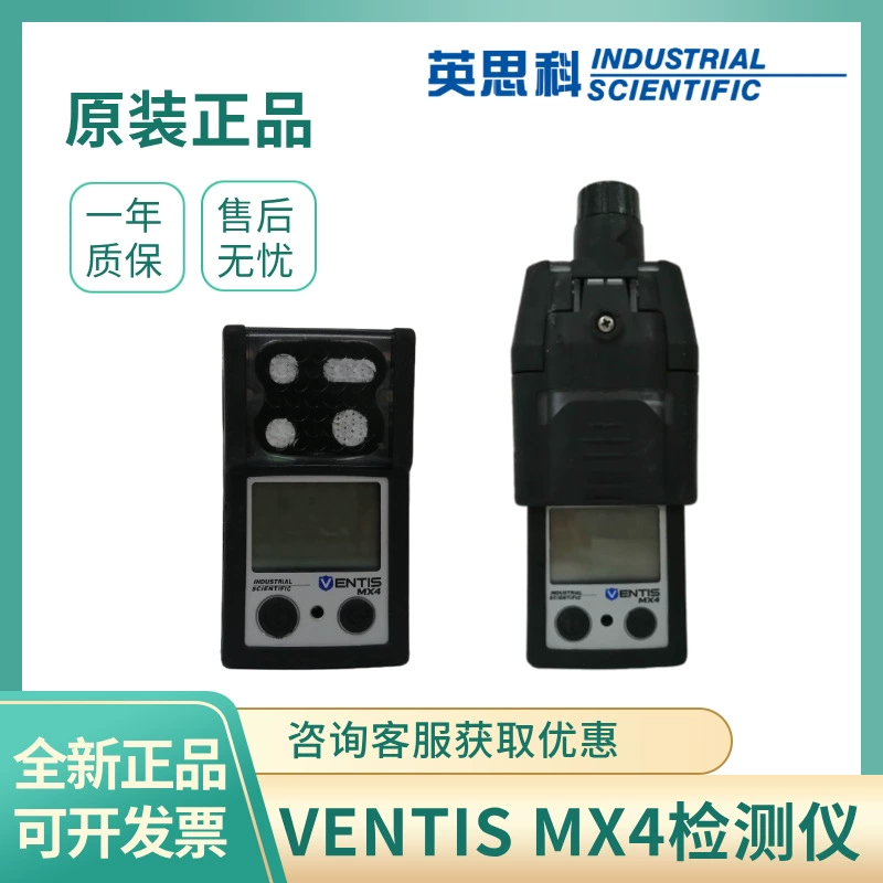 Британский Cisco MX4 Газовый детектор Портативный Газовый детектор 4 в 1 Диффузионный/насос всасывания