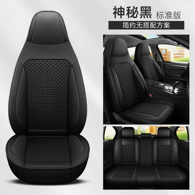 Five-Seater Universal Car Seat Cushion | Four Seasons Pad - mysterious-black-leather-ice-silk-standard-edition-five-seats