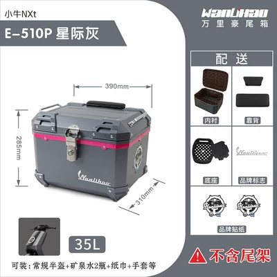 Motorcycle trunk box for Niu NXt - xiaoniu-nxt-interstellar-gray-510p-with-double-black-backrest-lining