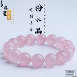 藤蔓水晶 天然粉水晶 大颗粒定制手链DIY手串散珠马粉莫粉西柚粉