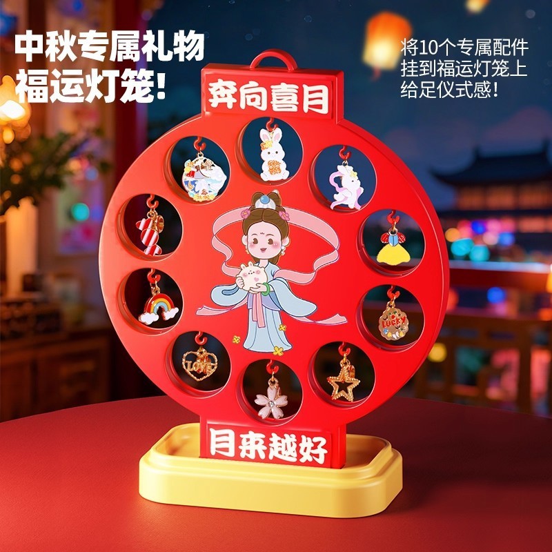 中秋节串珠礼物公主城堡戳戳盲盒玩具女孩手链生日儿童洞洞乐礼盒|undefined