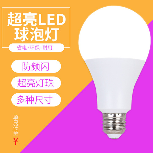 LED bulb with ultra-bright white light E27 screw base warm white constant current eye-care waterproof household factory indoor lighting bulb