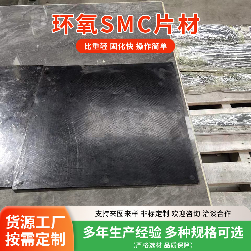 山东销售环氧碳纤维片材模压制品 新型复合材料 碳纤维模压代加工