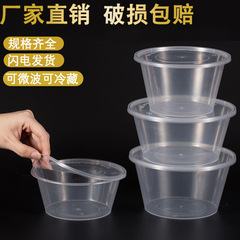ラウンド使い捨てランチボックス食品グレードの厚みのある透明なプラスチックボックスラウンドボウル蓋付きフルーツテイクアウト包装箱密封