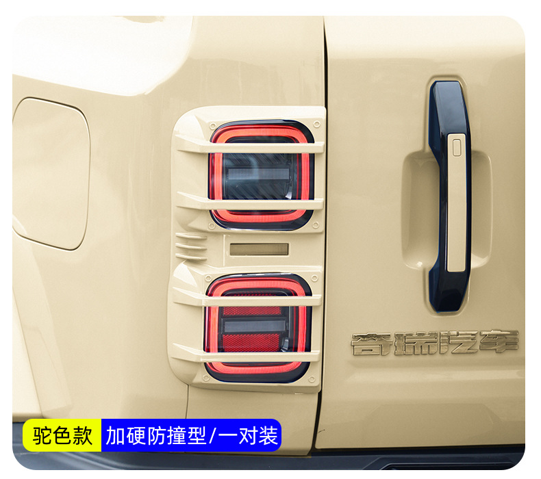 Suitable for Chery Icar V27 Tail Light Frame Protective Cover, Rear Headlight Cover, Exterior Decorative Cover, Modification Accessories, V27 Tail Light Cover