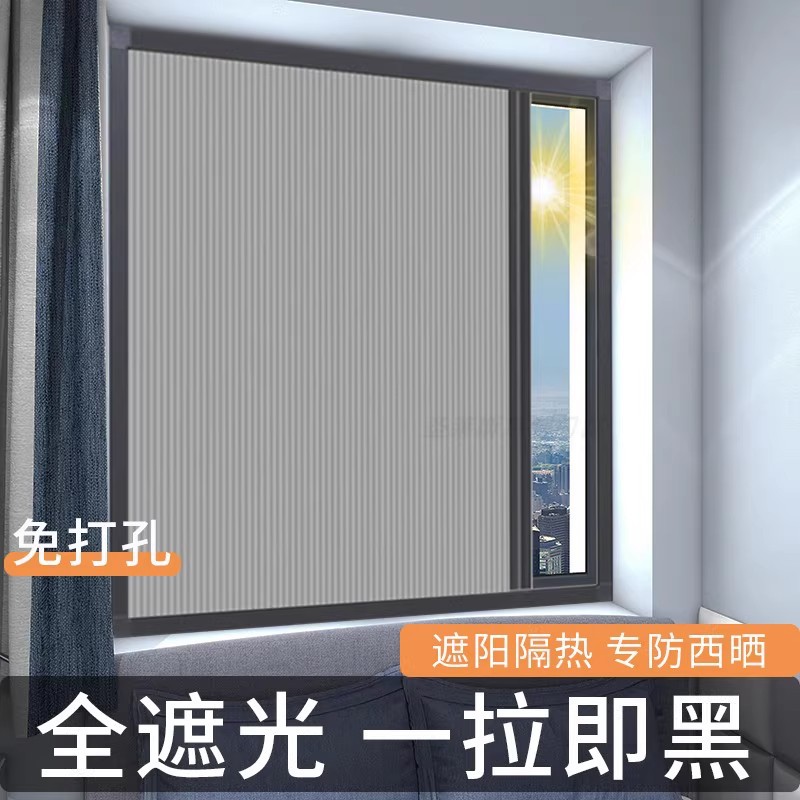 No-Punch Day and Night Honeycomb Curtain Invisible Folding Sliding Bedroom Curtain Bathroom Blackout Sunshade Privacy Curtain