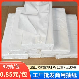 擦手纸;抽纸;卫生纸/卷纸