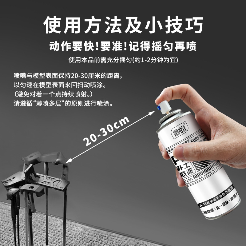 Грунт-спрей Xinyi Surface Primer черный матовый