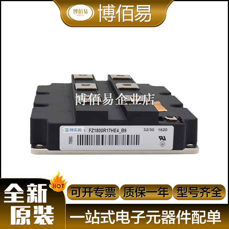 FZ1800R17KE3-B2/FZ500R65KE3 全新原装 IGBT功率模块