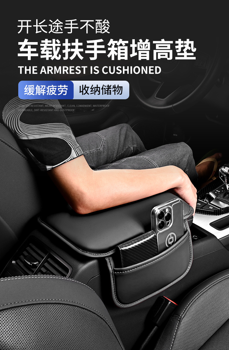 Car Armrest Box Pad Universal Storage Bag Car Tissue Box Elbow Support