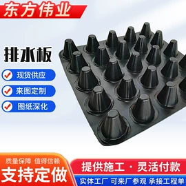 排水板;塑料建材;土工布