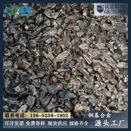 生产稀土合金，铜铬合金、铜钴合金、铜镍合金、铜钙合金、铜镧合