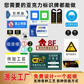 亚克力透明板UV打印广告牌标识牌门牌立牌展示牌二维码牌印刷定制