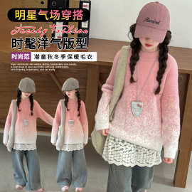 女童水貂绒毛衣秋冬2025新款儿童加厚洋气上衣女大童渐变色针织衫