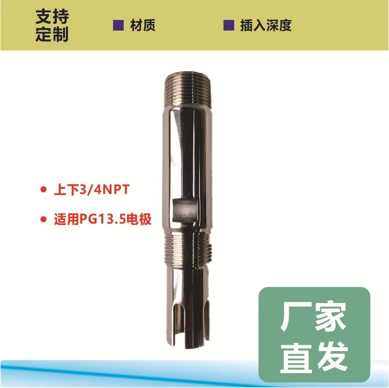 Заводская поставка Отечественной кондуктории CPA640 из нержавеющей стали PG13.5 установка электродной трубы pH оболочка
