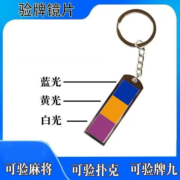 Three-in-one three-light detection buckle white light blue light yellow light detection buckle