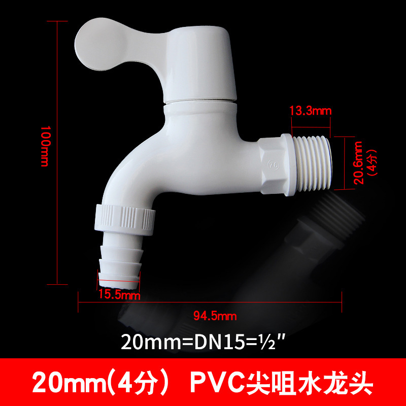 Grifo de plástico de PVC 4 puntos 6 puntos a prueba de fugas y a prueba de explosiones roscas engrosadas Grifo de lavadora de agua del grifo doméstico