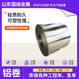 铝及铝合金材;铝