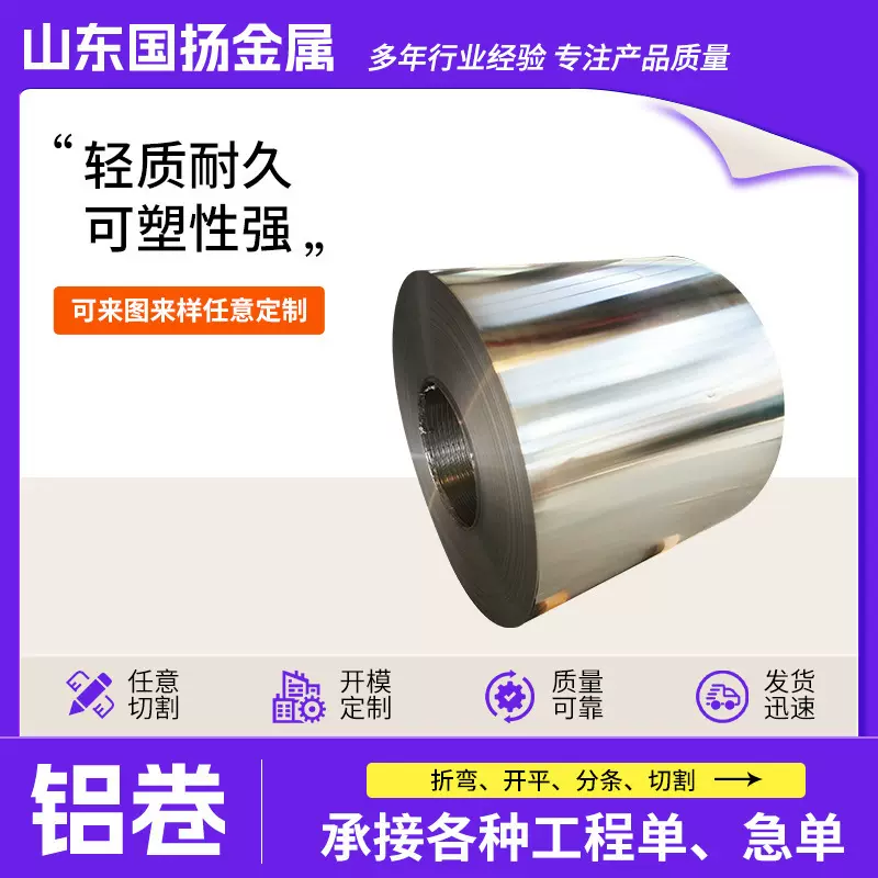 零切铝合金卷带铝皮条铝块铝板生产1060 3003 5052铝卷铝皮