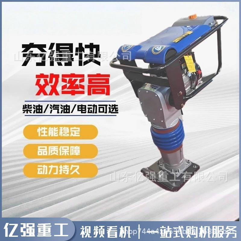 Электрический бензиновый вибратор, дизельный малый вертикальный строительный вибратор для фундаментов и траншей