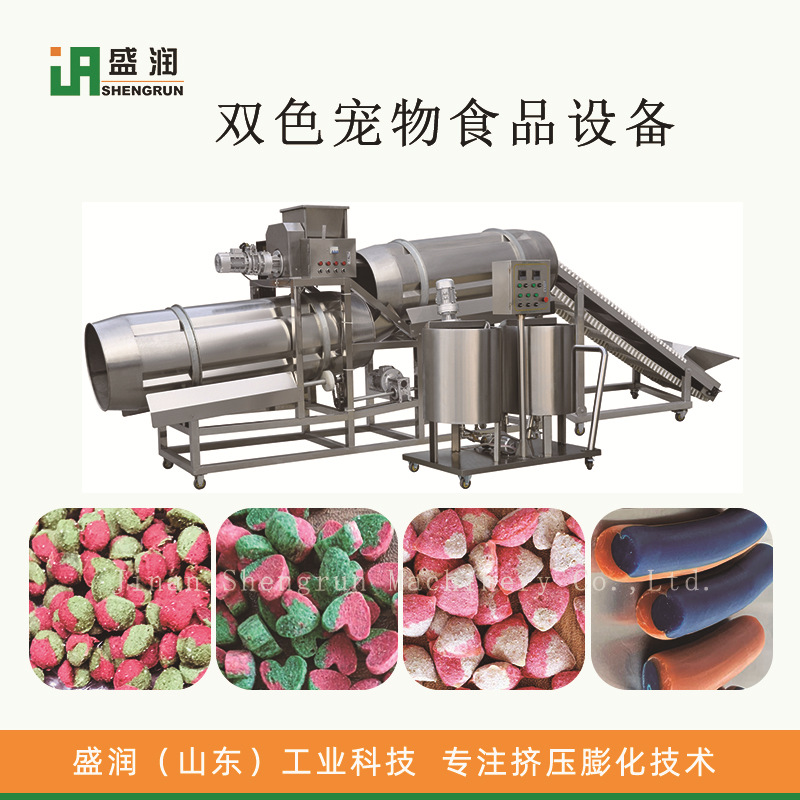 双色夹心狗咬胶生产线宠物磨牙棒生产机械狗零食单螺杆膨化机