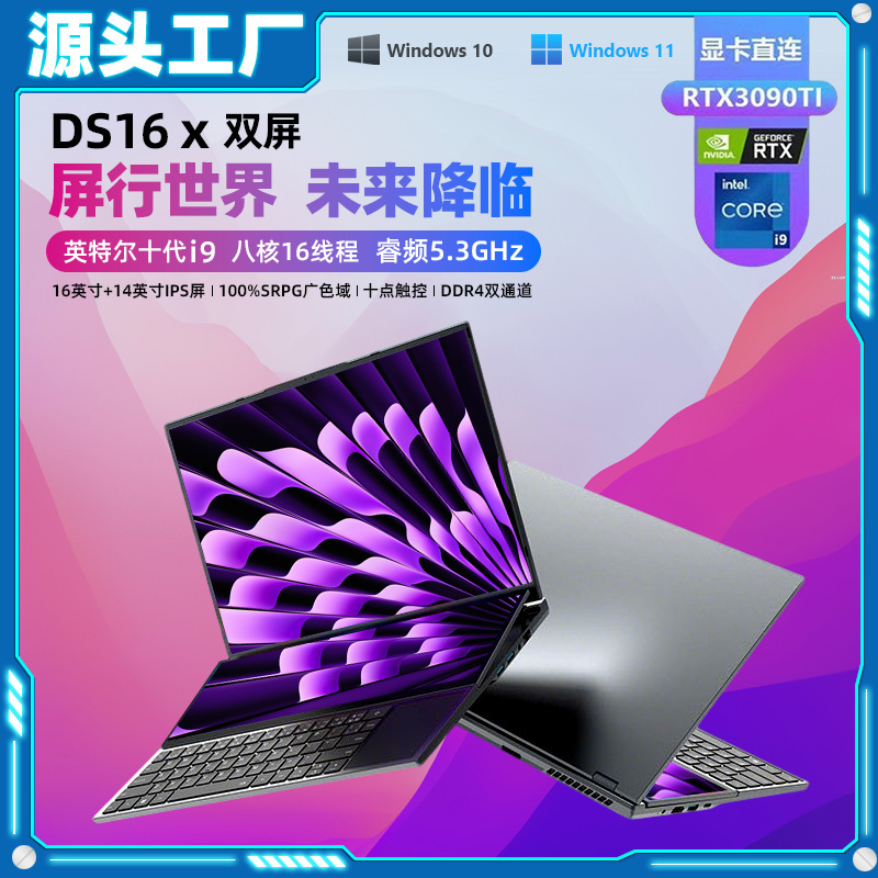 2024 New Core i9 Dual Screen 16 "14" Laptop High-end E-sports Games Split Screen Notes